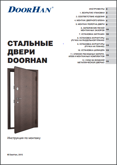 Инструкция по монтажу технических дверей Doorhan